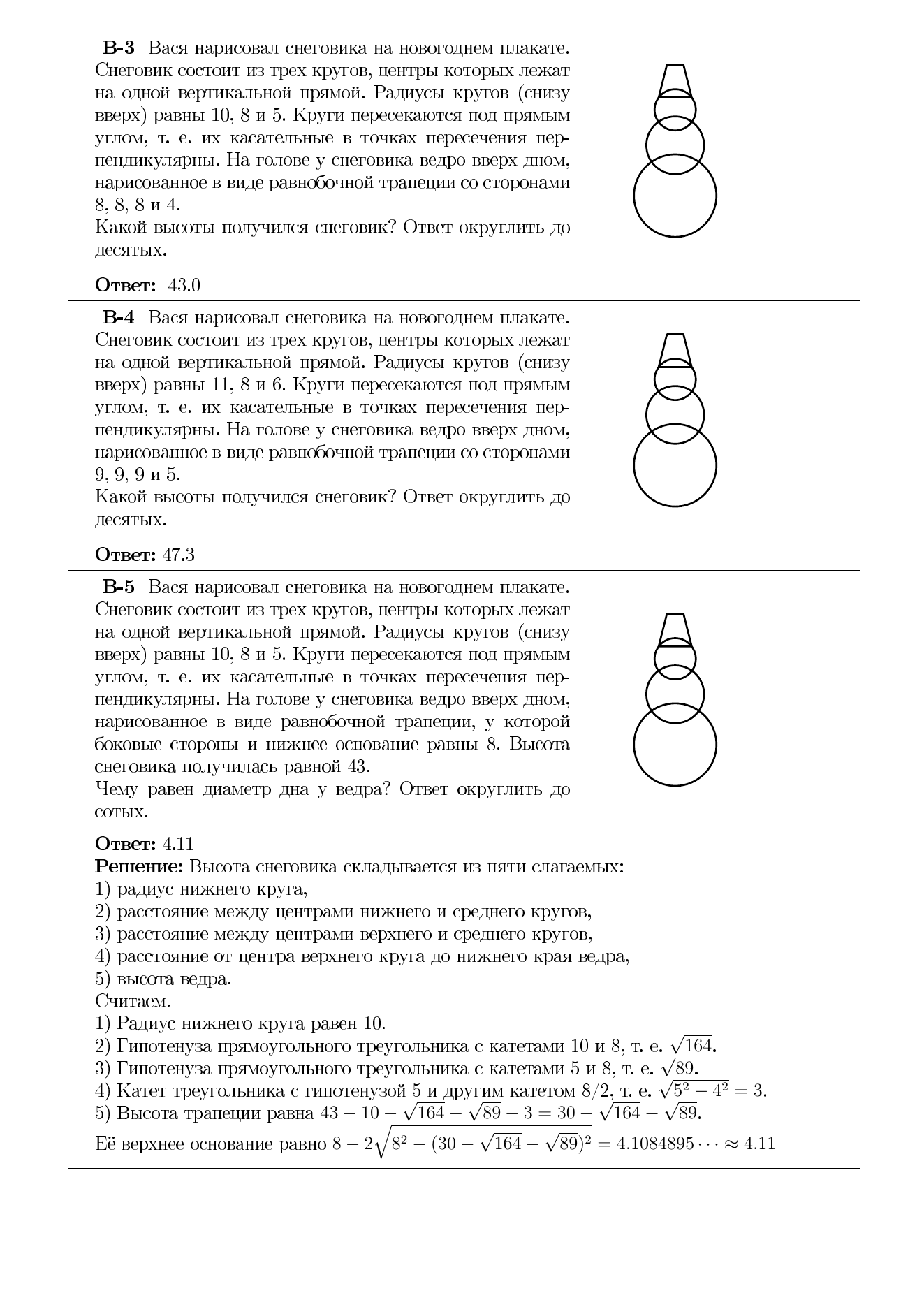 Официальный фрагмент PDF, страница 10