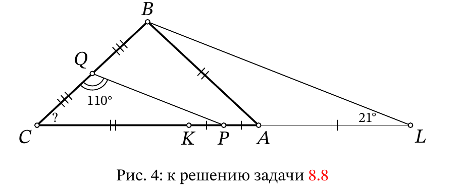 Рисунок к задаче 8.8