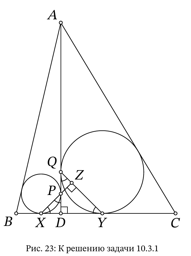 Рис. 23