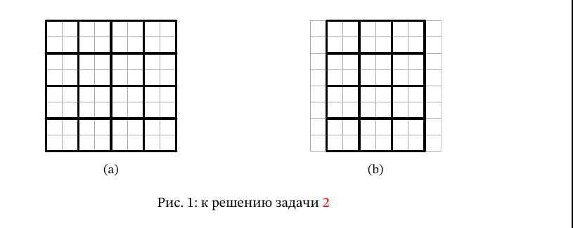 Рис. 1: к решению задачи 2