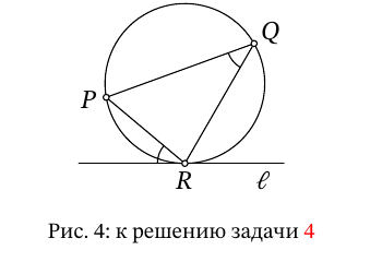 Рис. 4: к решению задачи 4