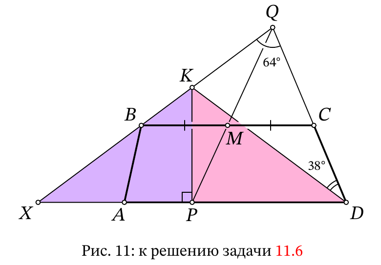 Рисунок к задаче 11.6