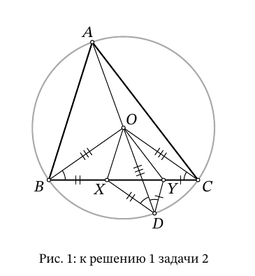 Рис. 1: к решению 1 задачи 2