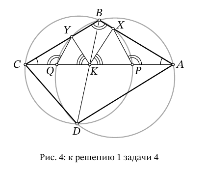 Рис. 4: к решению 1 задачи 4