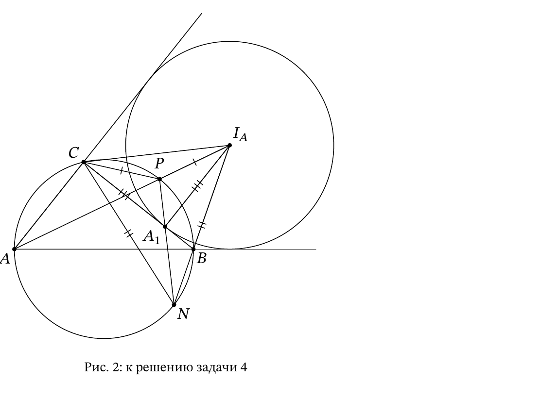 Рис. 2: к решению задачи 4
