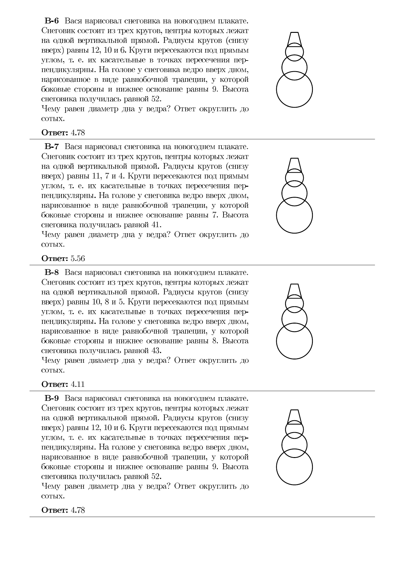 Официальный фрагмент PDF, страница 11