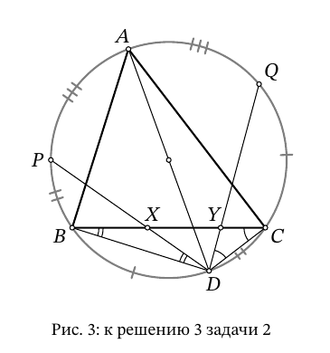 Рис. 3: к решению 3 задачи 2