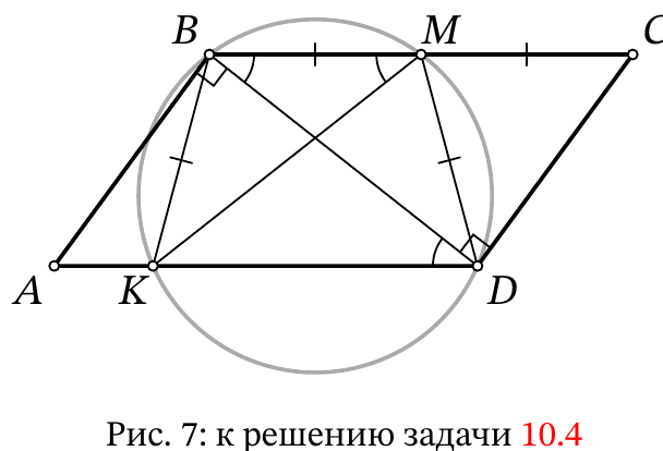 Рисунок к задаче 10.4