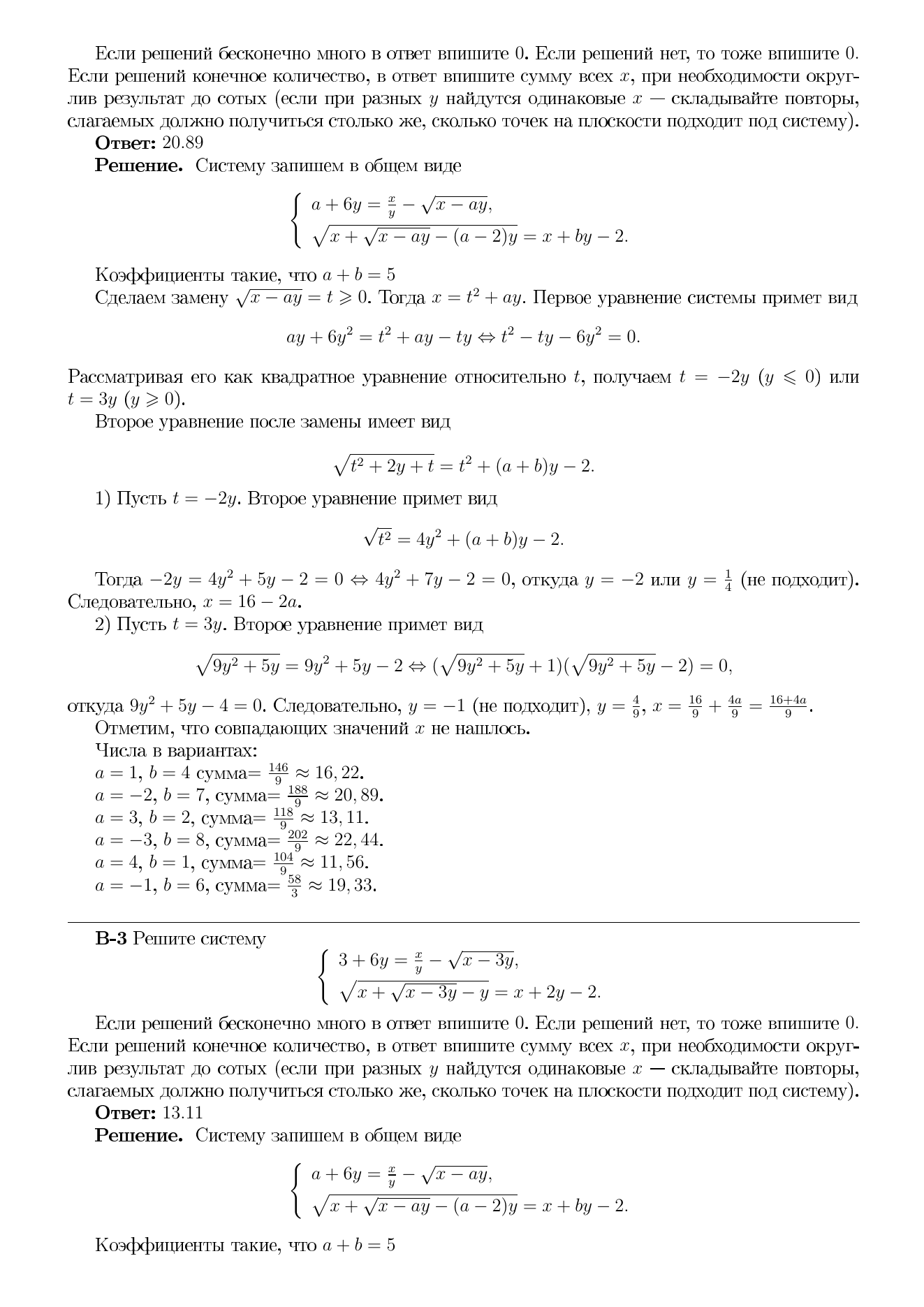Официальный фрагмент PDF, страница 16