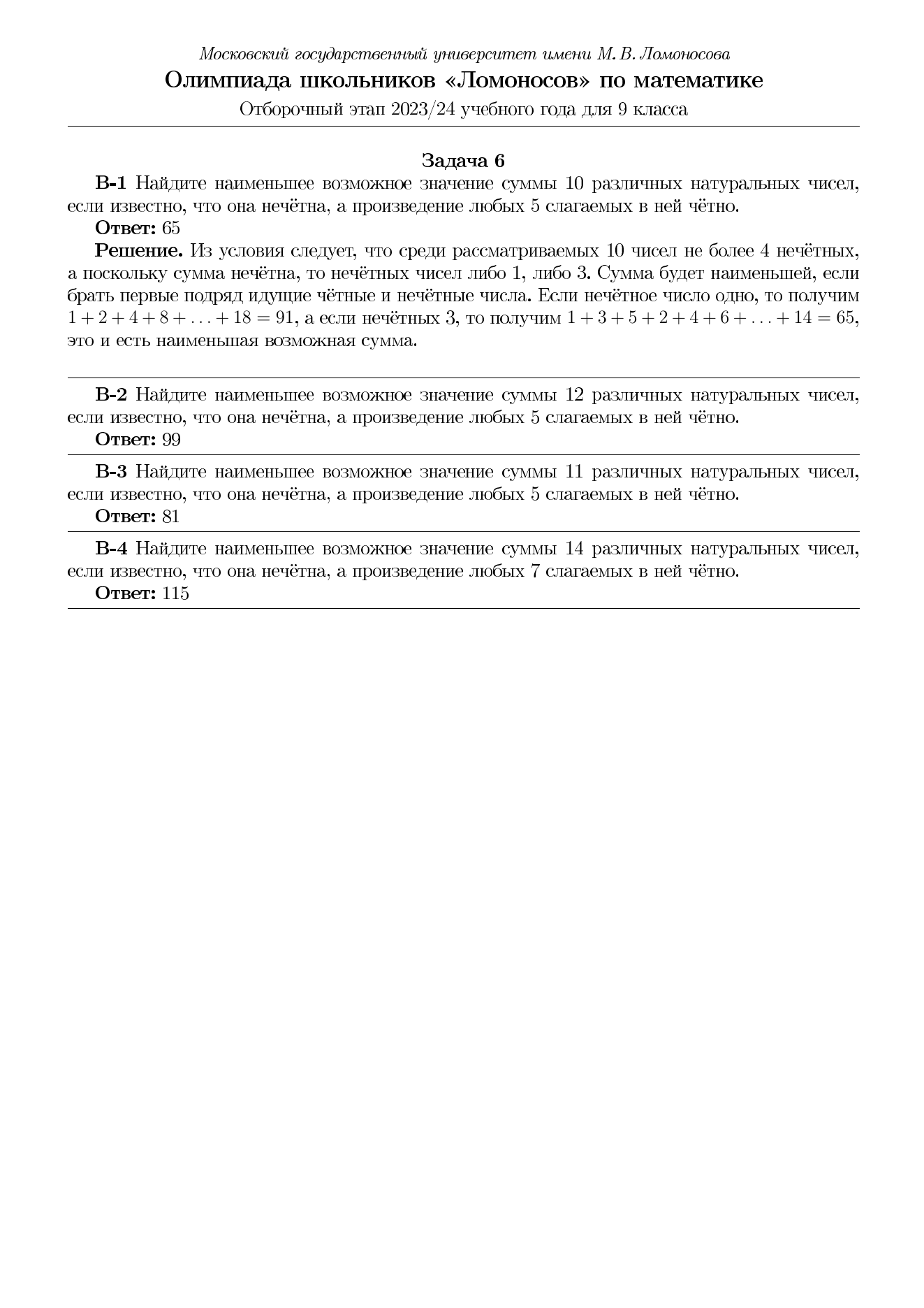 Официальный фрагмент PDF, страница 25