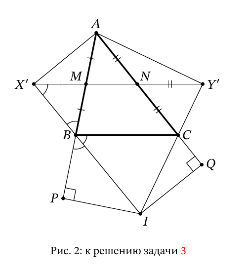Рис. 2 к решению задачи 3