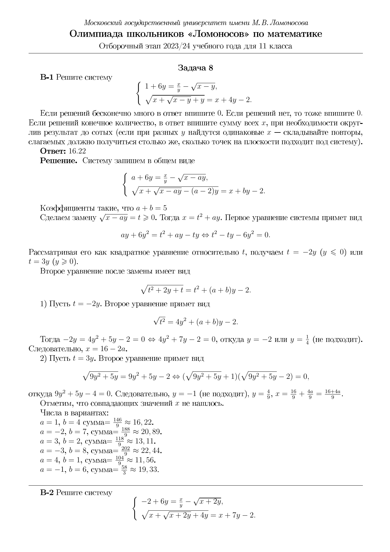 Официальный фрагмент PDF, страница 15