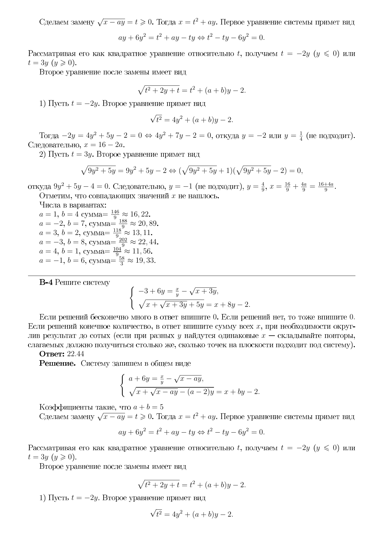 Официальный фрагмент PDF, страница 17
