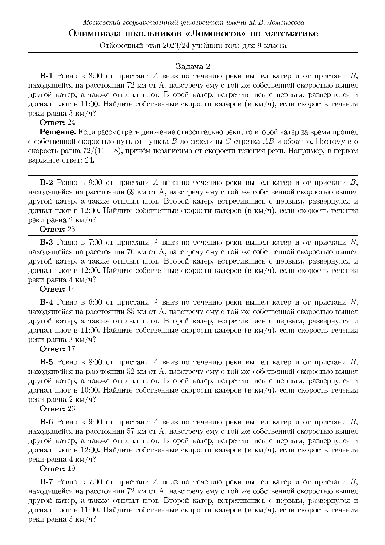 Официальный фрагмент PDF, страница 20
