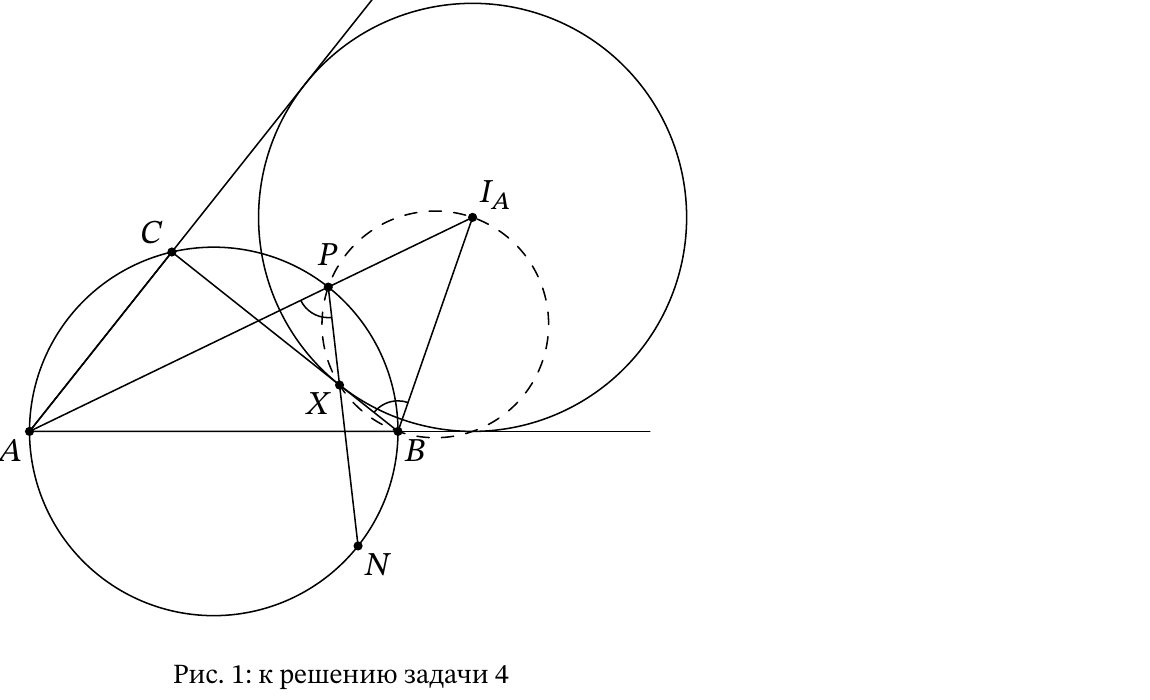 Рис. 1: к решению задачи 4