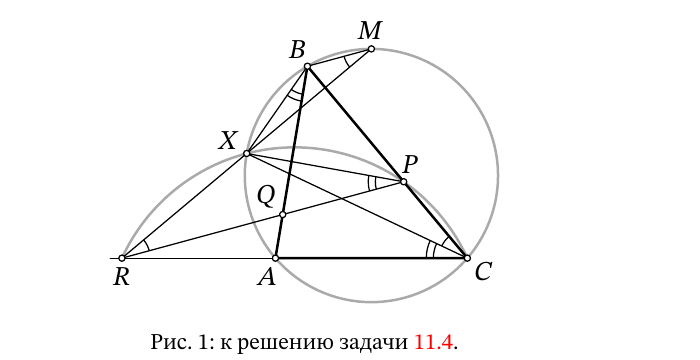 Рис. к решению задачи