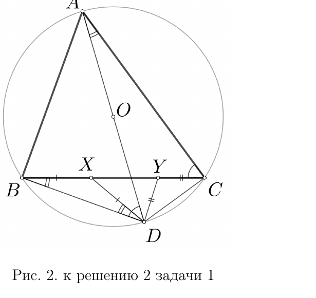 Рис. 2. к решению 2 задачи 1