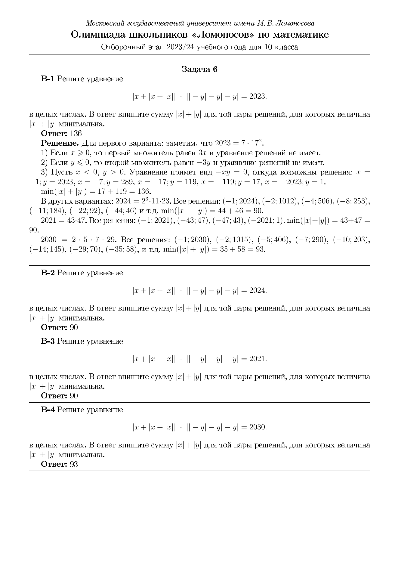 Официальный фрагмент PDF, страница 34
