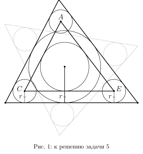 Рис. 1: к решению задачи 5