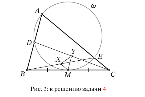 Рис. 3: к решению задачи 4