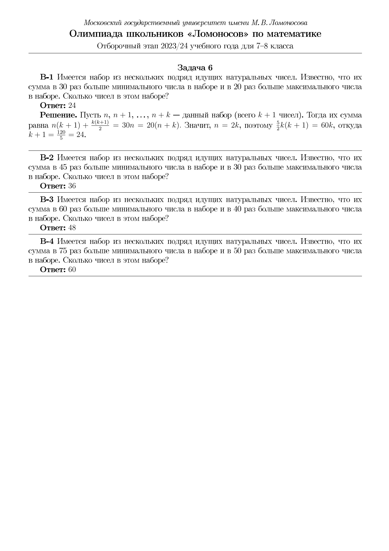 Официальный фрагмент PDF, страница 17