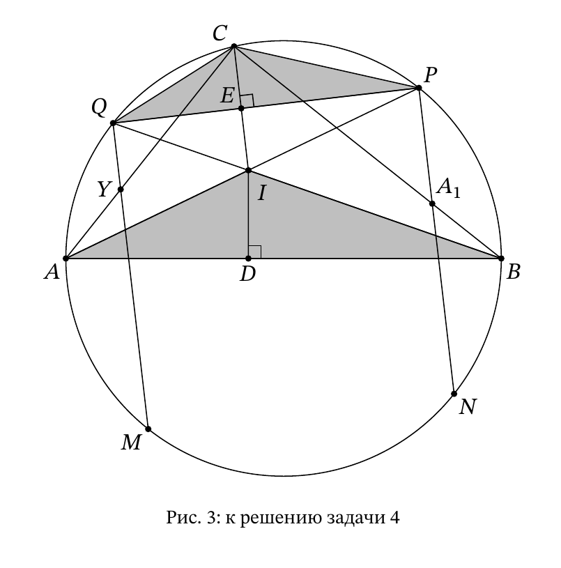 Рис. 3: к решению задачи 4
