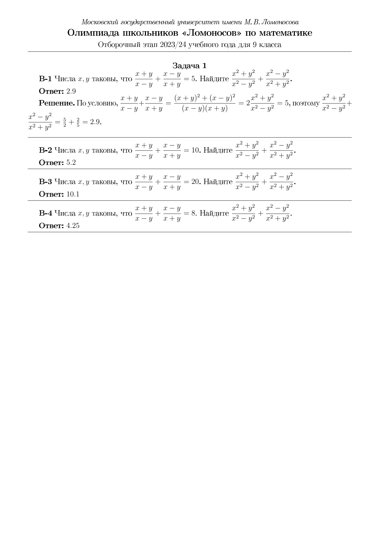 Официальный фрагмент PDF, страница 19