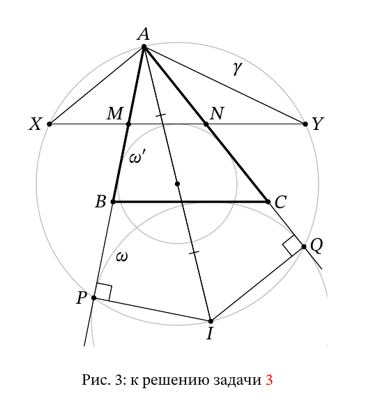 Рис. 3 к решению задачи 3