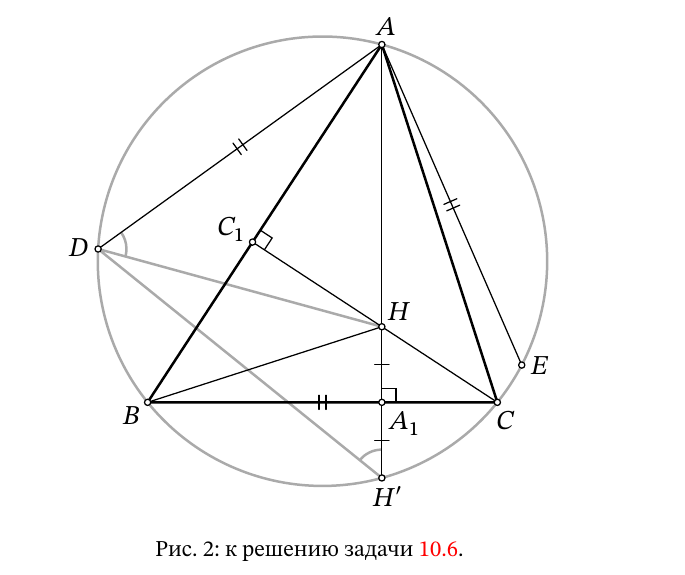 Рис. к решению задачи