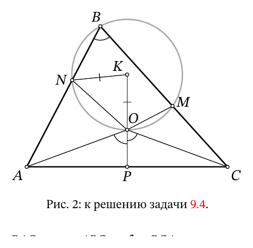 Рис. к решению задачи