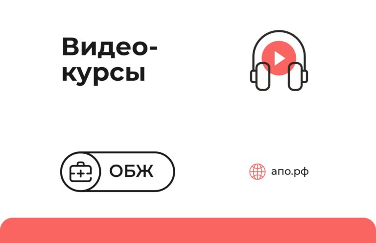 Видеокурс «Подготовка ко ВсОШ. ПДД (Правила дорожного движения)»