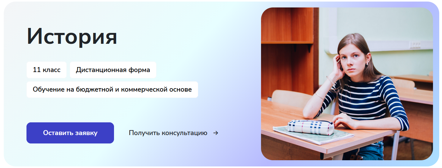 Исторический профиль школы ЦПМ
